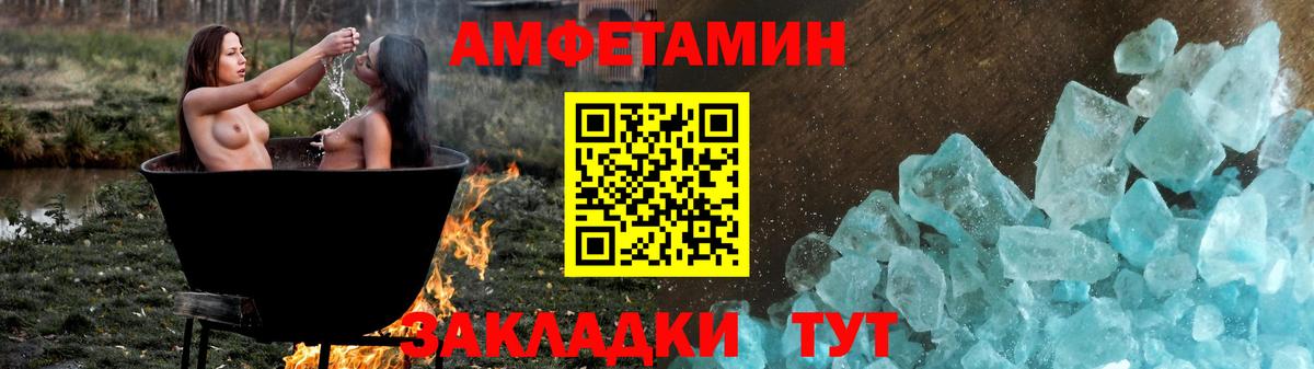 Амфетамин 97%  АМФЕТАМИН  Amphetamine  Кисловодск  Вход с VPN 