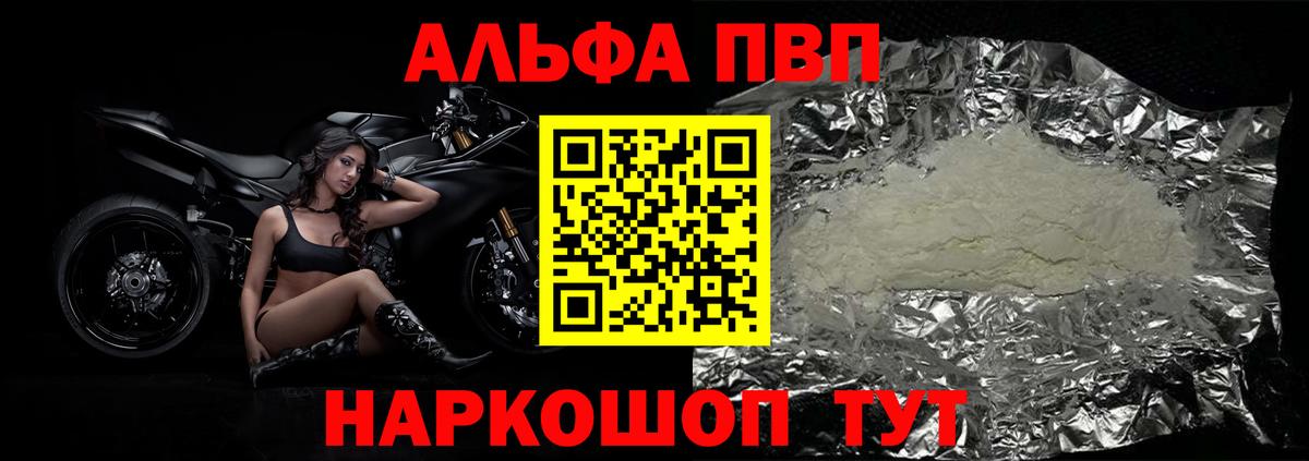 Кисловодск  Alfa_PVP СК  магазин    Вход с VPN  APVP Соль  Alpha-PVP Соль 