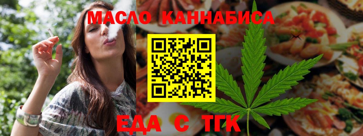Cannafood марихуана Кисловодск