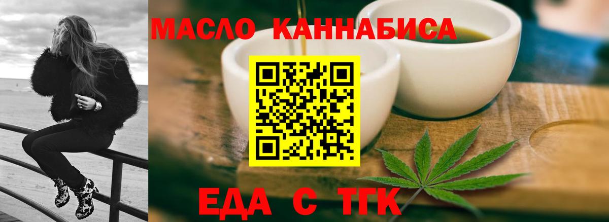 Кисловодск  Печенье с ТГК конопля  Вход с VPN 