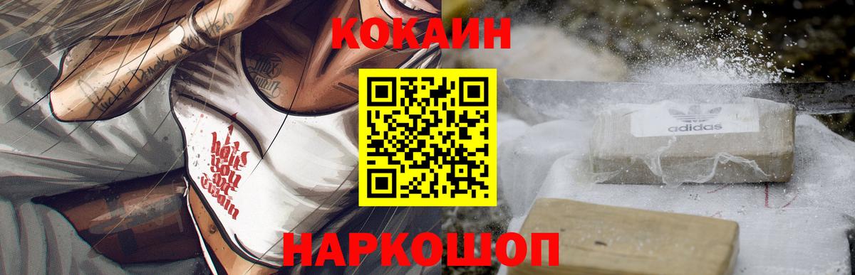 COCAIN VHQ  Cocaine  Кисловодск  Вход с VPN 