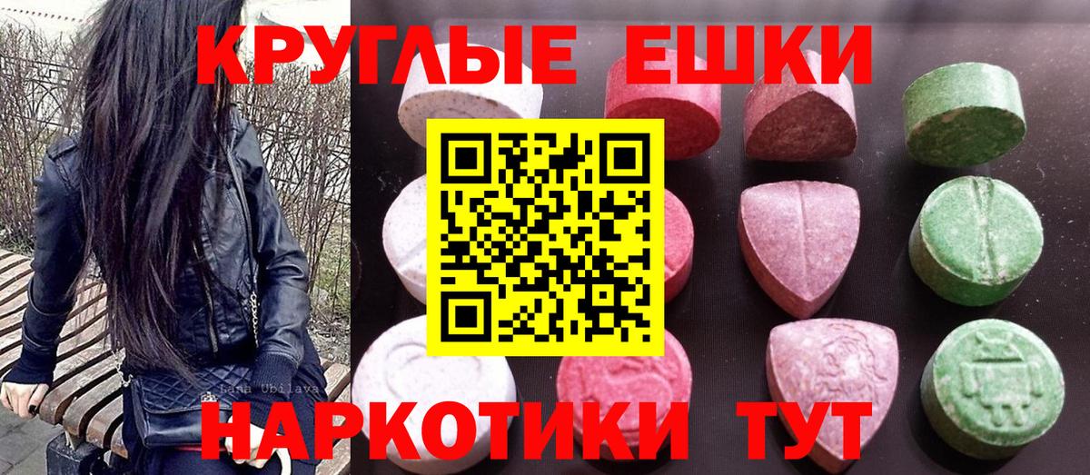 Ecstasy 300 mg Кисловодск