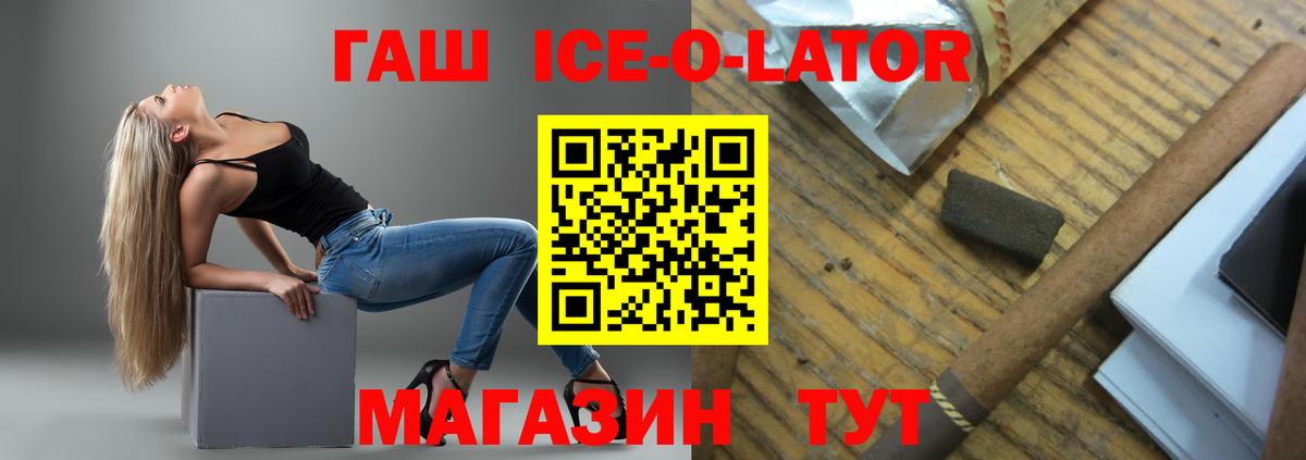 ГАШ индика сатива Кисловодск