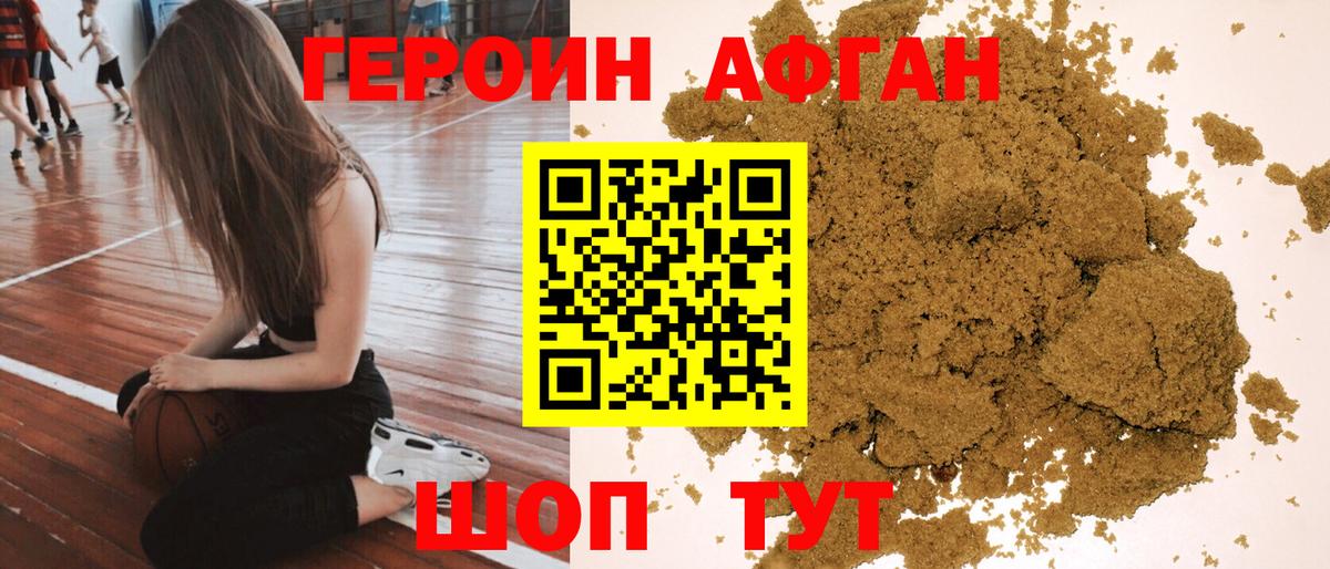 Героин герыч Кисловодск