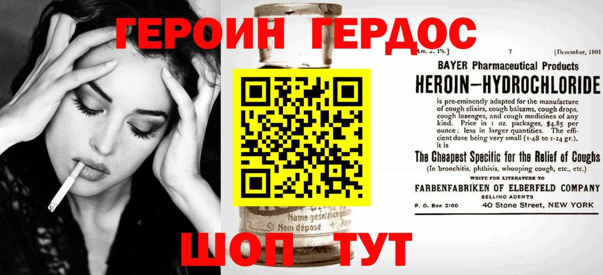 Героин  Героин герыч  Вход с VPN  Кисловодск 