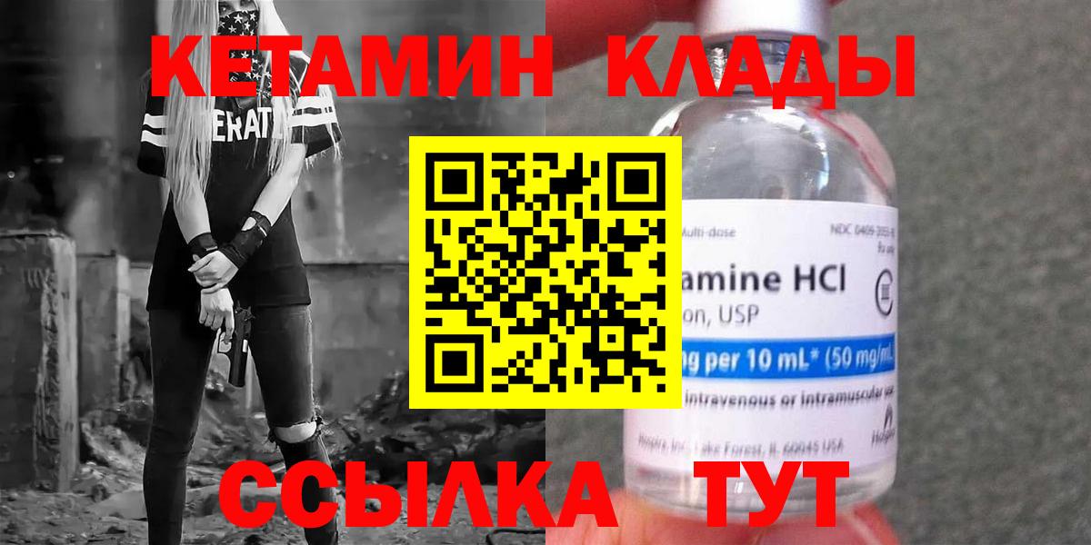 Кетамин ketamine  Вход с VPN  Кетамин ketamine  Кисловодск 