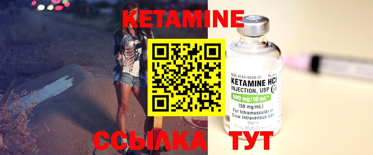 КЕТАМИН ketamine Кисловодск