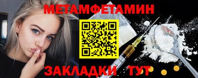 первитин Конаково
