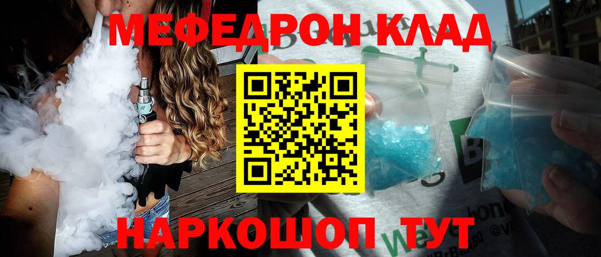 Мефедрон  Кисловодск
