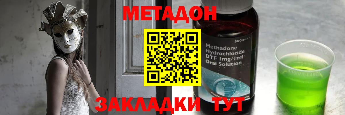 МЕТАДОН мёд  OMG онион  Кисловодск  Вход с VPN 
