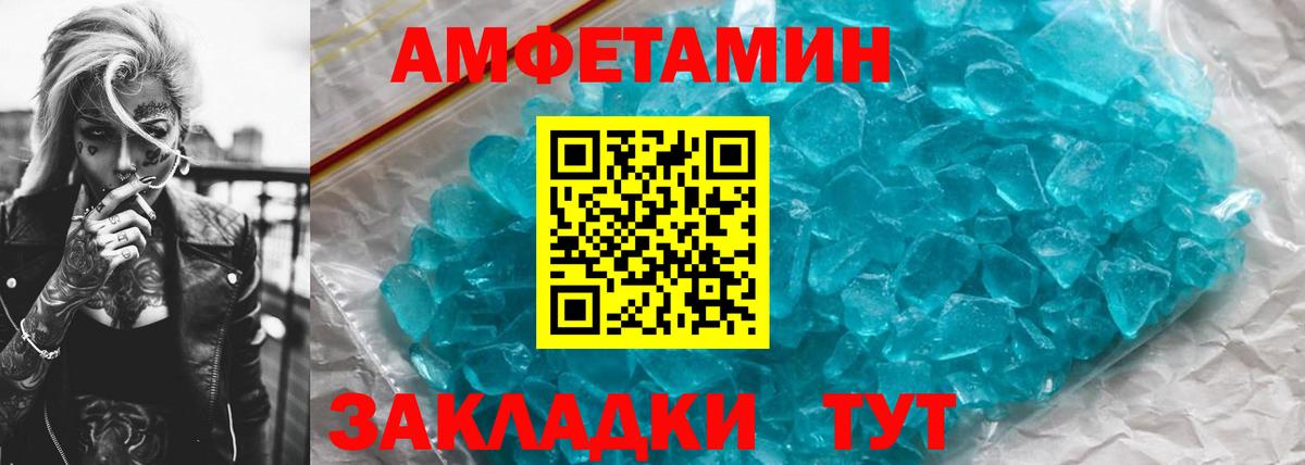МЕТАМФЕТАМИН Methamphetamine Кисловодск
