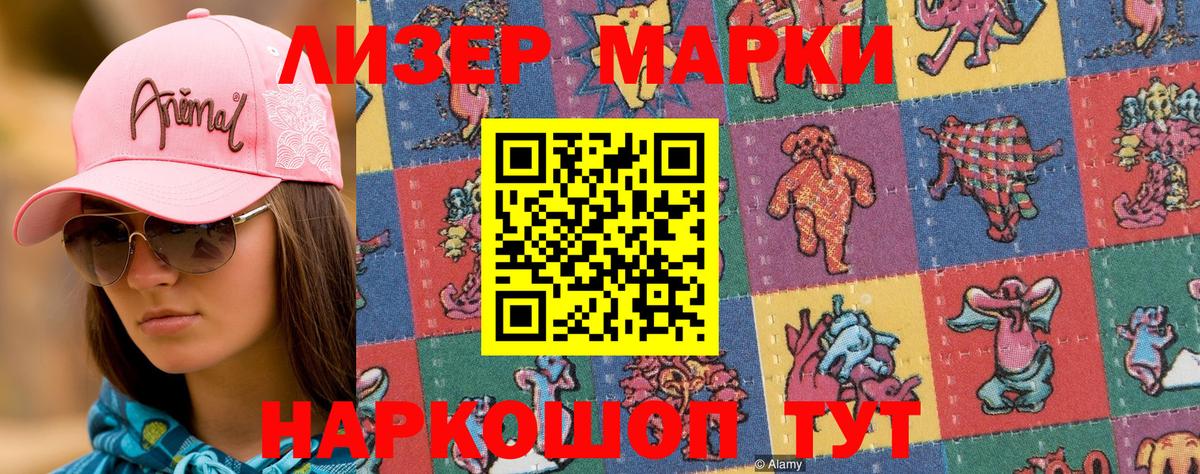 Марки NBOMe  Вход с VPN  Марки N-bome 1,5мг  Кисловодск  Марки N-bome 1,5мг 